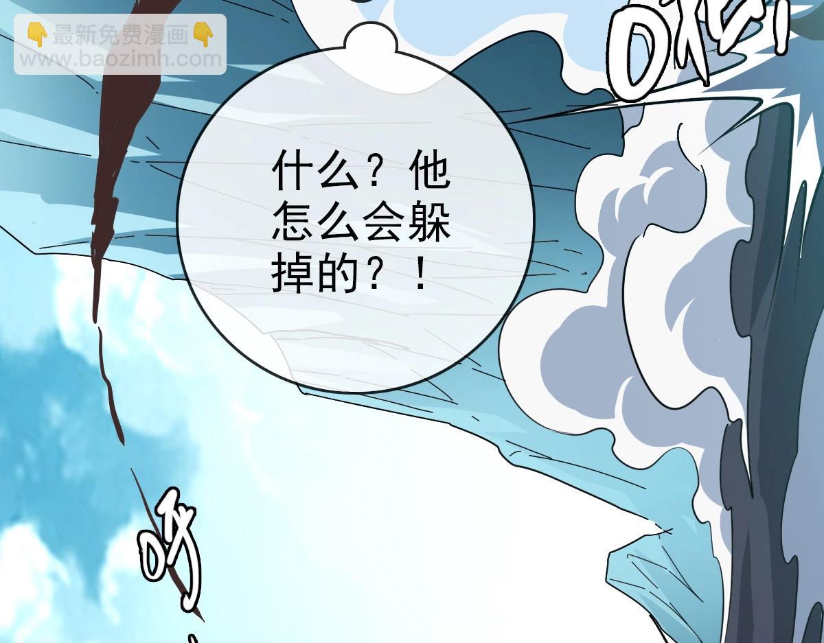 🍻疯狂升级系统 第53话 黑龙灵脉 第13页