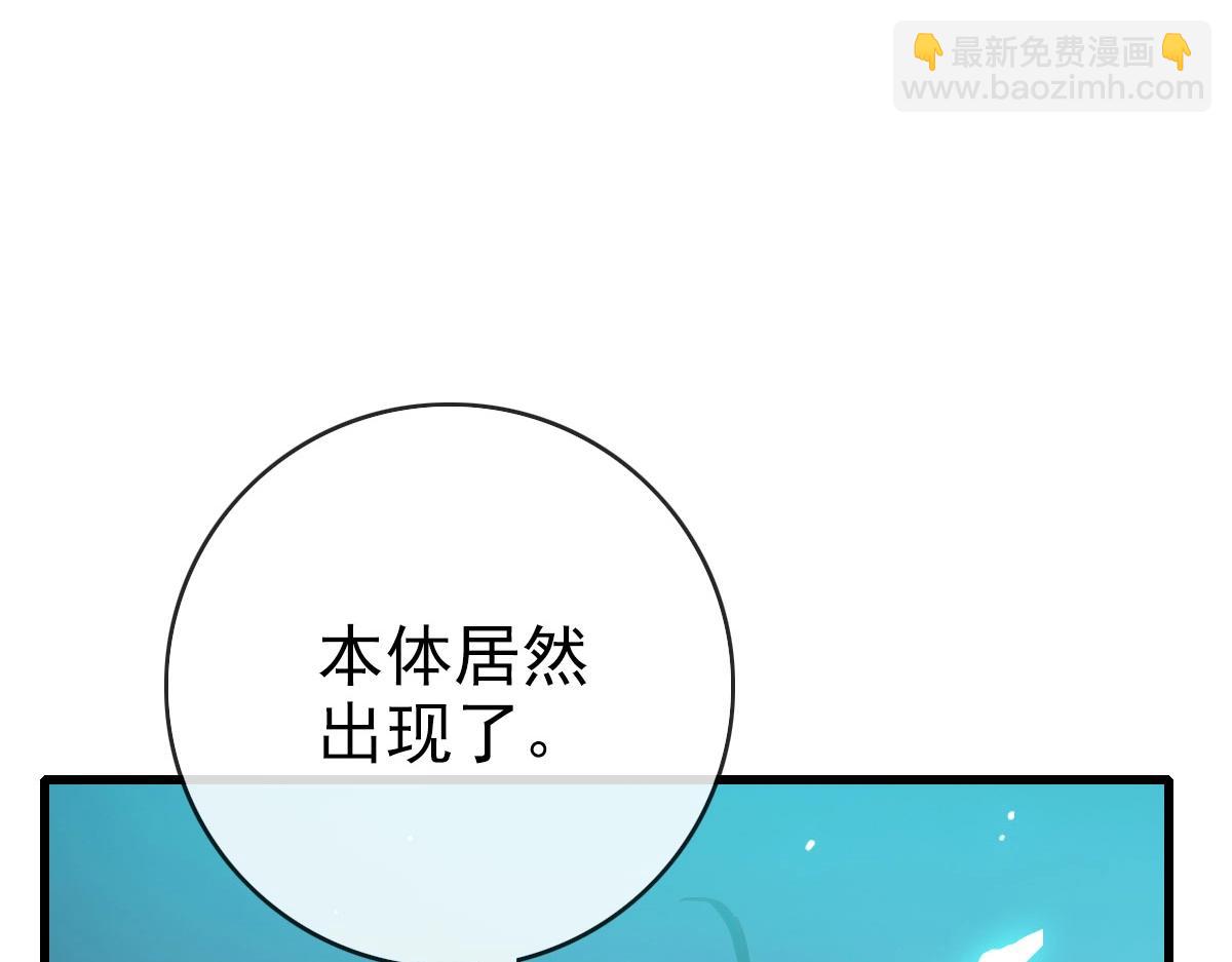 🍻疯狂升级系统 第53话 黑龙灵脉 第15页