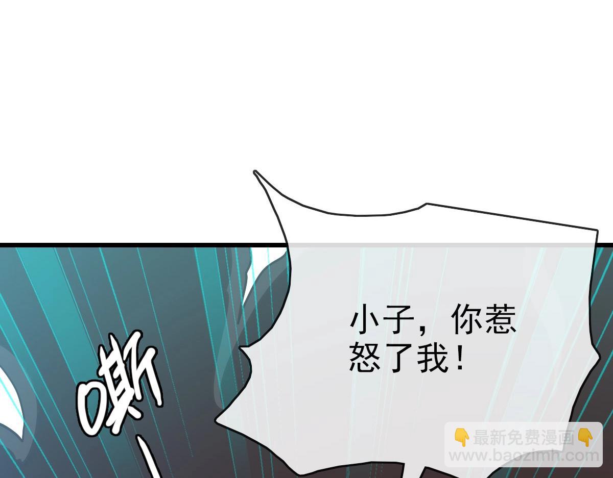 🍻疯狂升级系统 第53话 黑龙灵脉 第18页