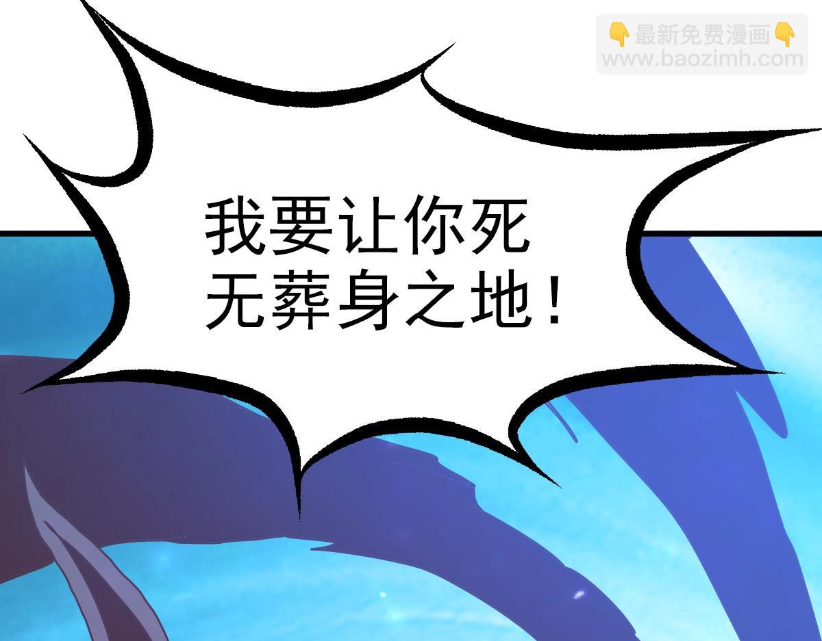 🍻疯狂升级系统 第53话 黑龙灵脉 第22页