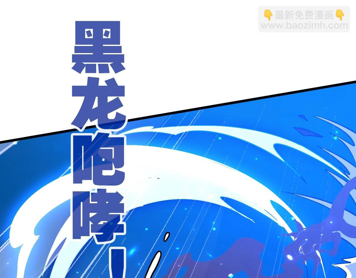 🍻疯狂升级系统 第53话 黑龙灵脉 第26页