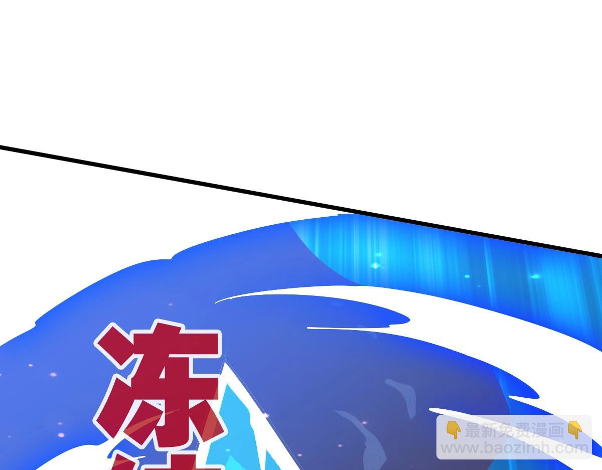 🍻疯狂升级系统 第53话 黑龙灵脉 第30页