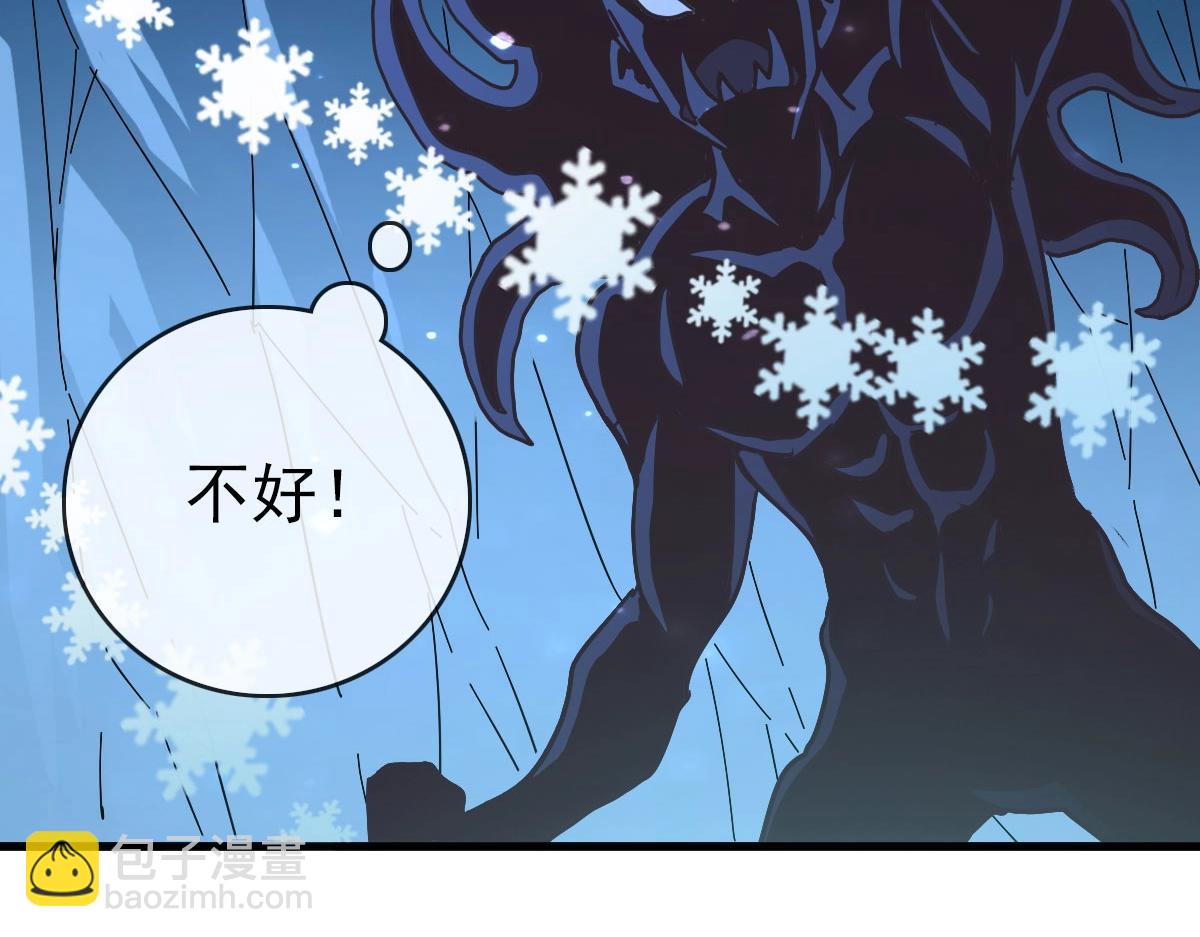 🍻疯狂升级系统 第53话 黑龙灵脉 第36页