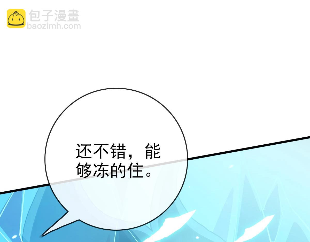 🍻疯狂升级系统 第53话 黑龙灵脉 第40页