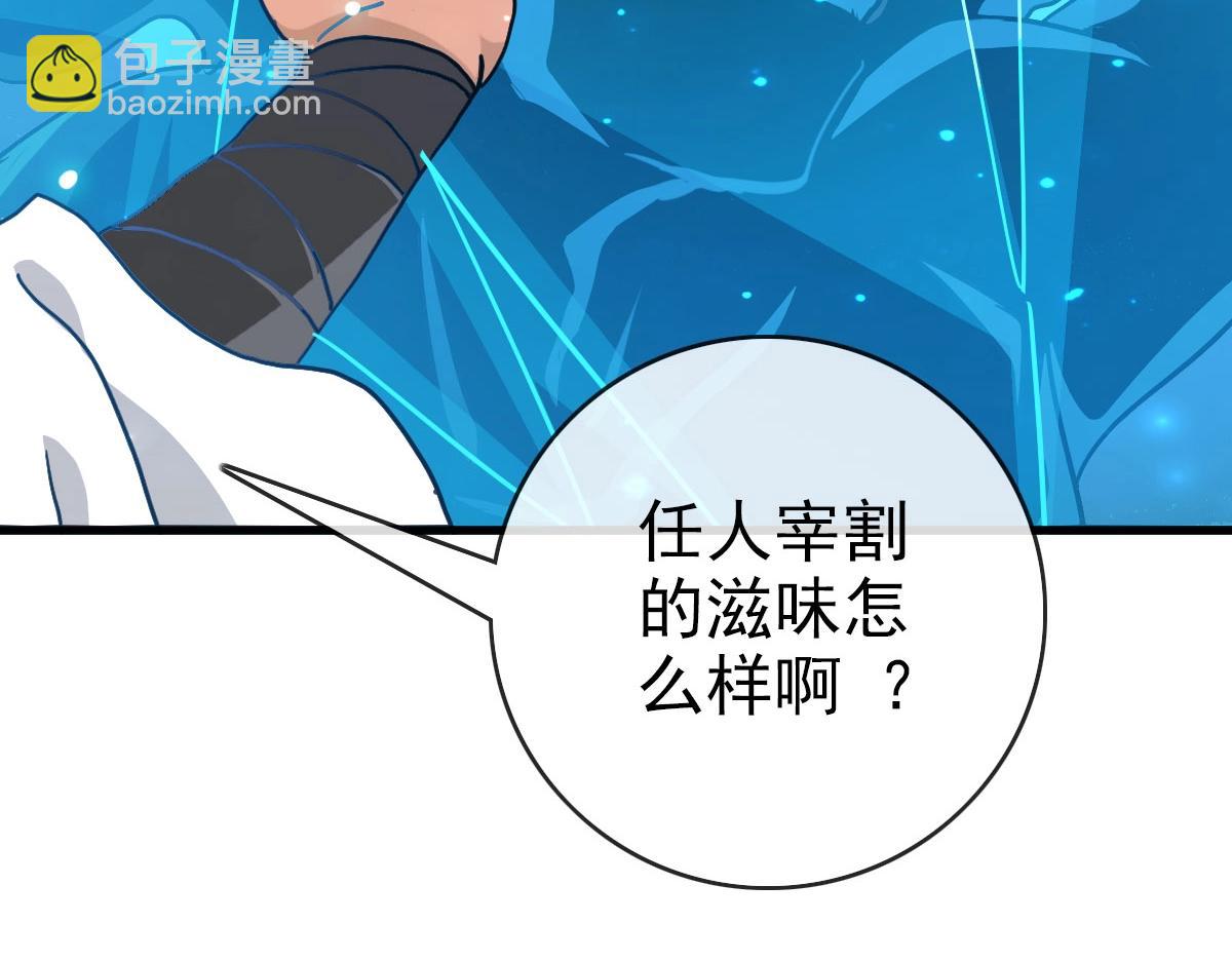 🍻疯狂升级系统 第53话 黑龙灵脉 第42页