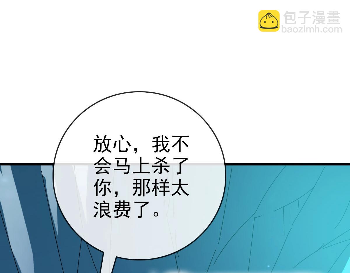 🍻疯狂升级系统 第53话 黑龙灵脉 第43页