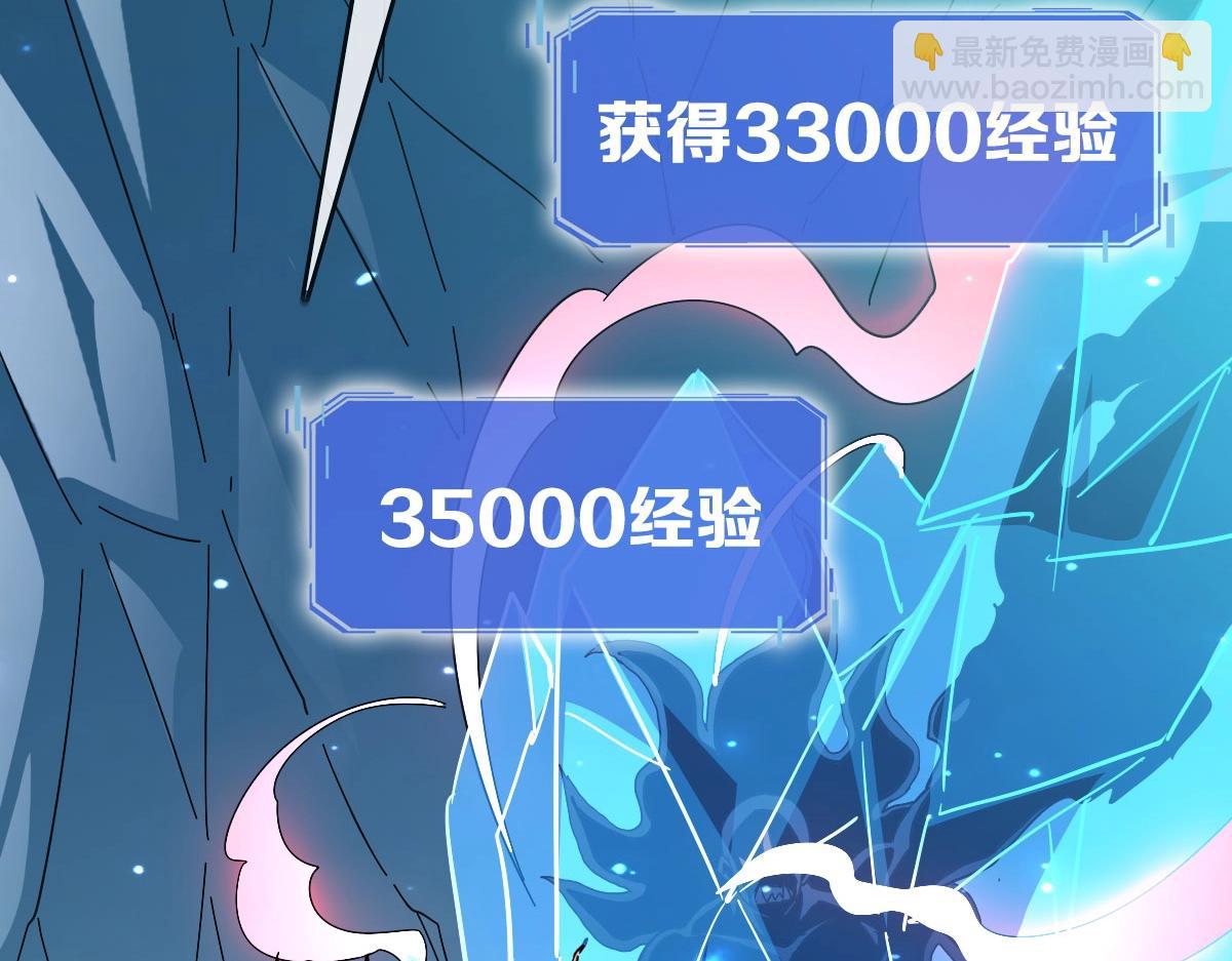 🍻疯狂升级系统 第53话 黑龙灵脉 第44页