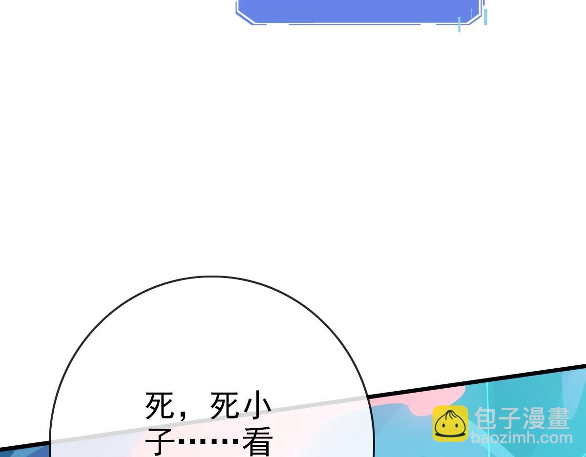 🍻疯狂升级系统 第53话 黑龙灵脉 第46页