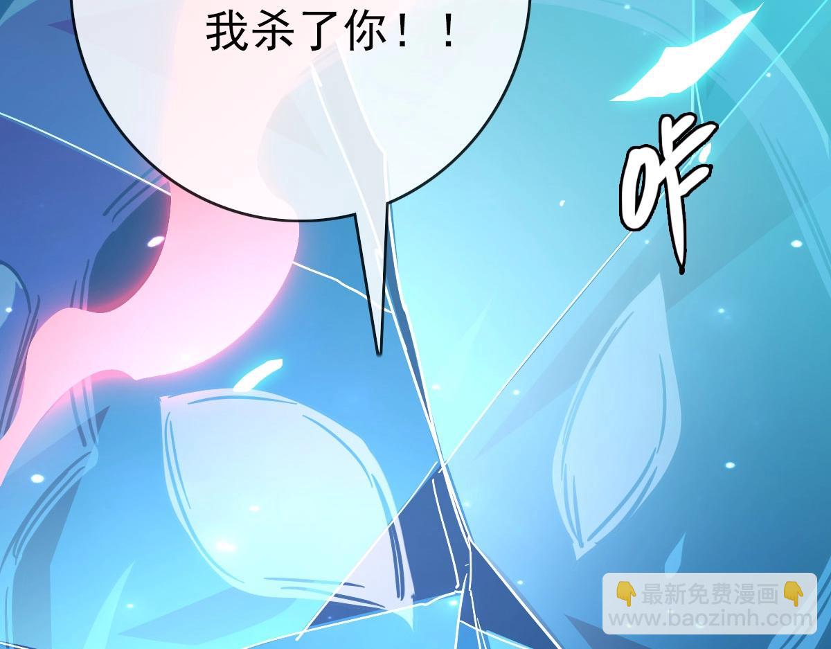 🍻疯狂升级系统 第53话 黑龙灵脉 第47页