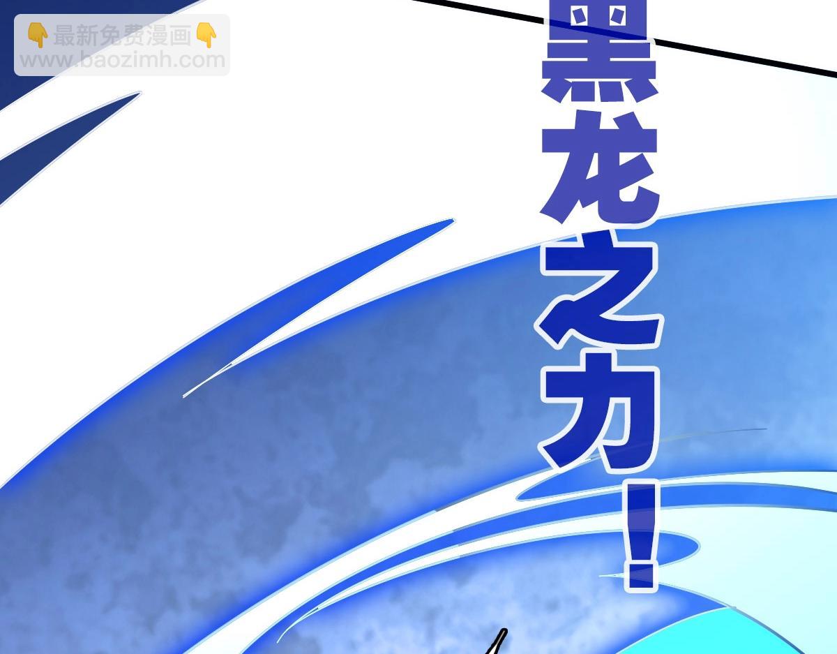 🍻疯狂升级系统 第53话 黑龙灵脉 第50页