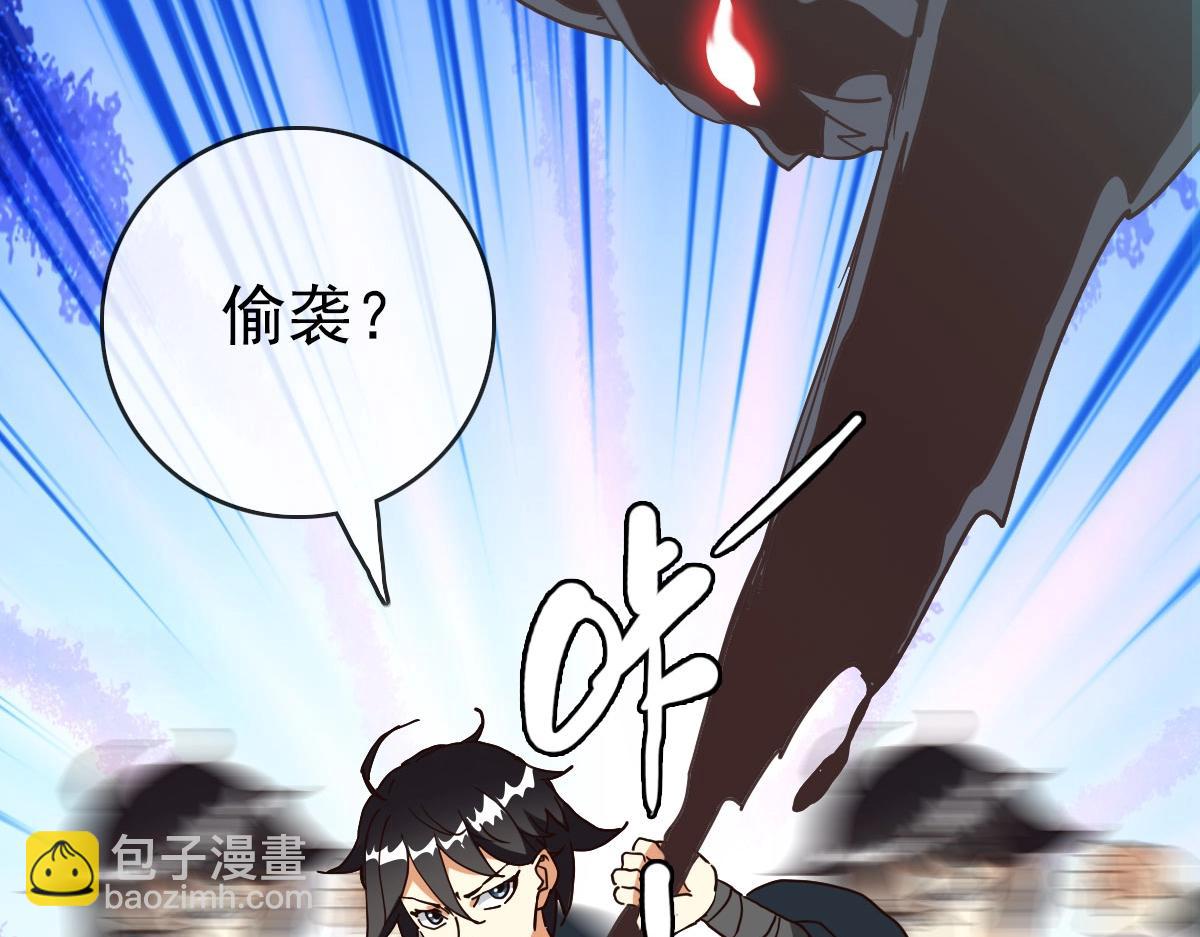 🍻疯狂升级系统 第53话 黑龙灵脉 第6页