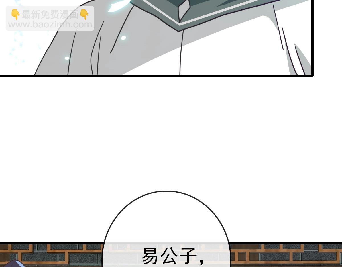 🍻疯狂升级系统 第55话 青玄府的威胁 第11页