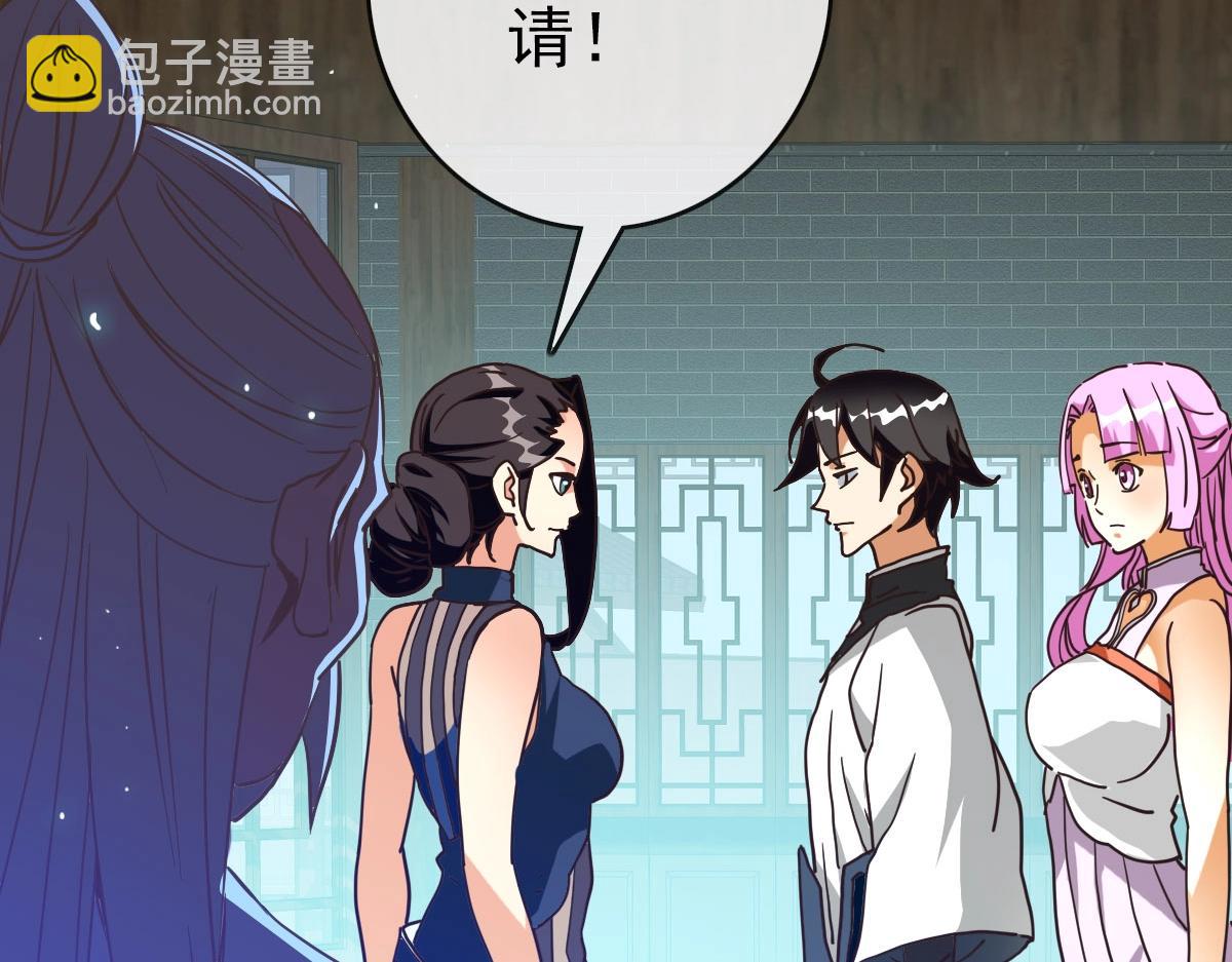 🍻疯狂升级系统 第55话 青玄府的威胁 第12页