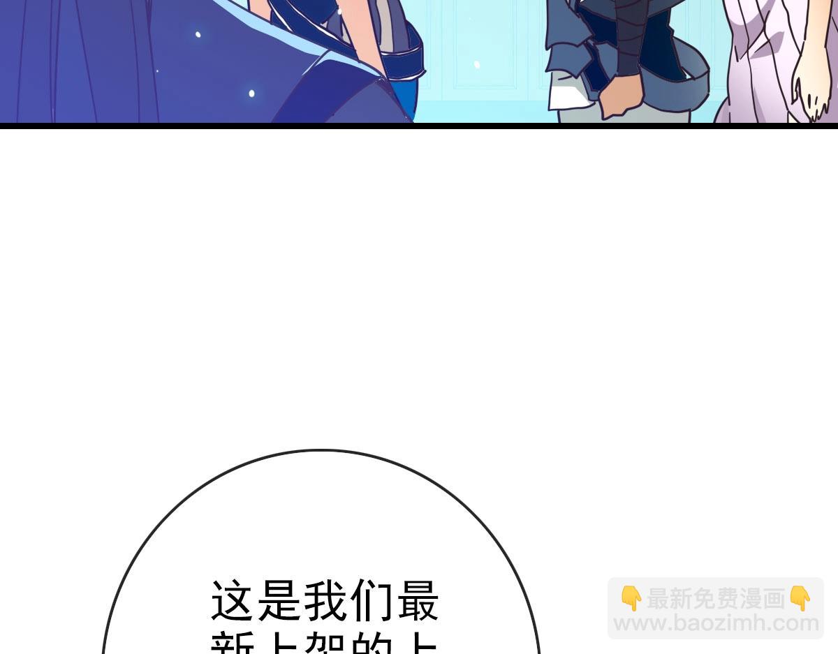 🍻疯狂升级系统 第55话 青玄府的威胁 第13页