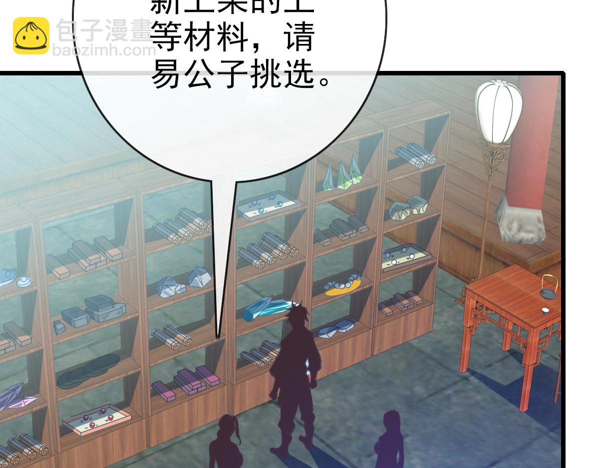 🍻疯狂升级系统 第55话 青玄府的威胁 第14页