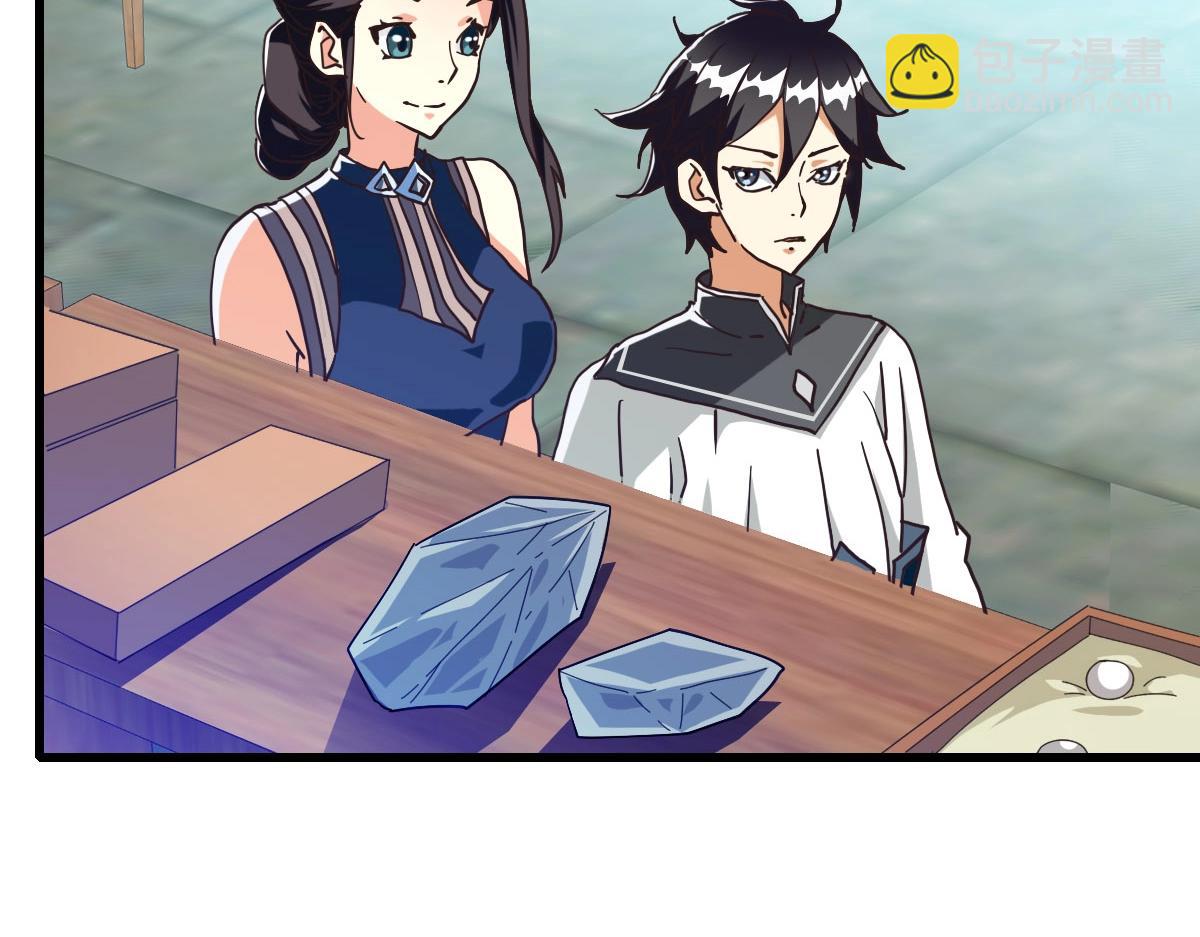 🍻疯狂升级系统 第55话 青玄府的威胁 第16页
