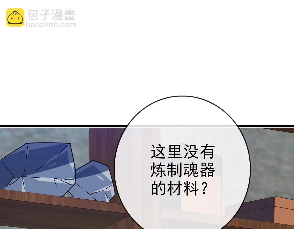 🍻疯狂升级系统 第55话 青玄府的威胁 第17页