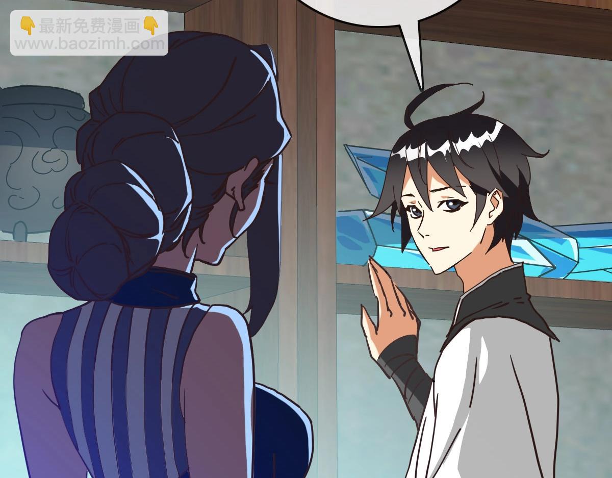 🍻疯狂升级系统 第55话 青玄府的威胁 第18页