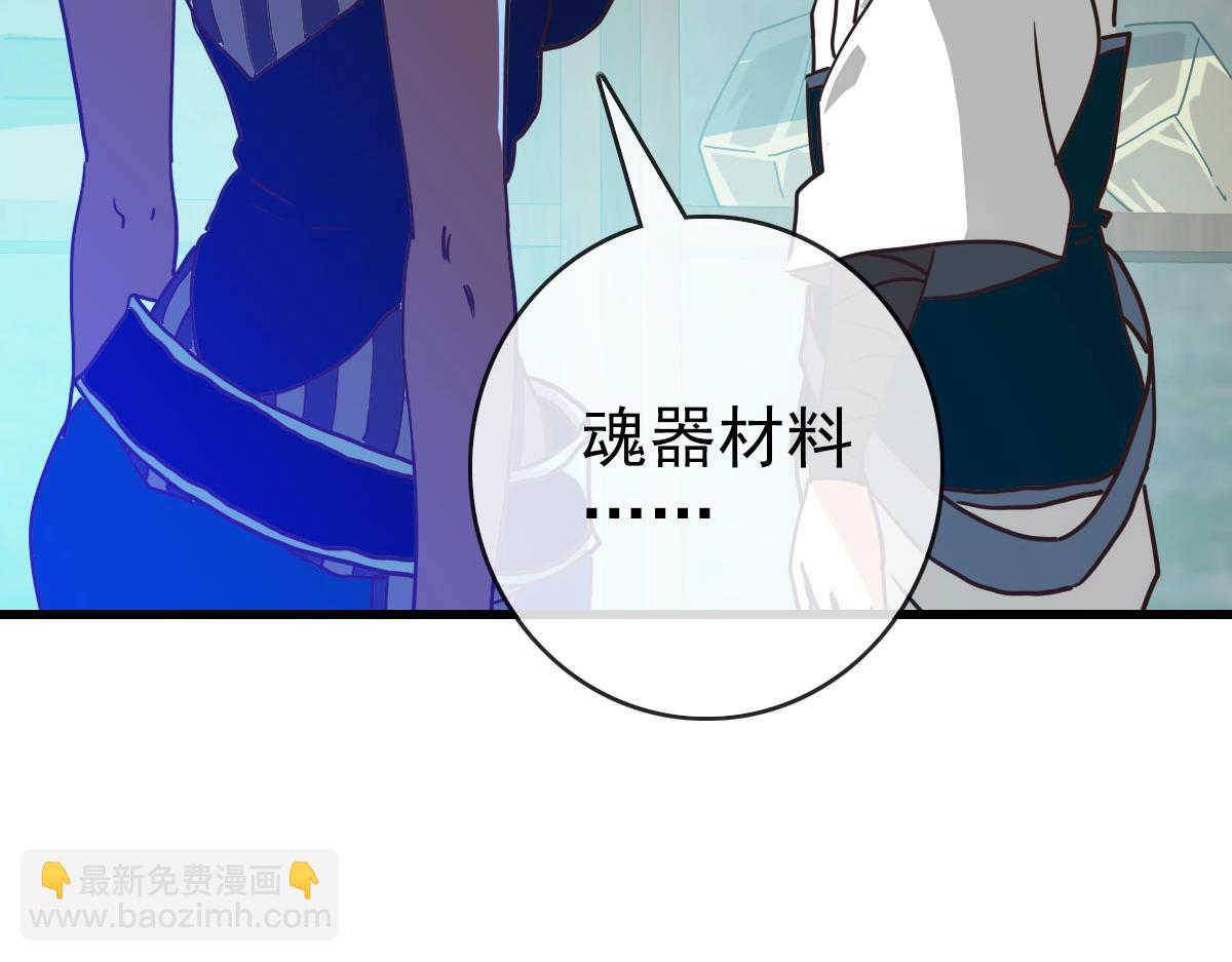 🍻疯狂升级系统 第55话 青玄府的威胁 第19页