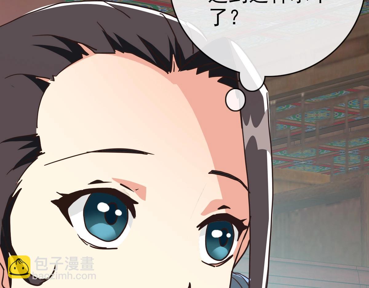 🍻疯狂升级系统 第55话 青玄府的威胁 第21页
