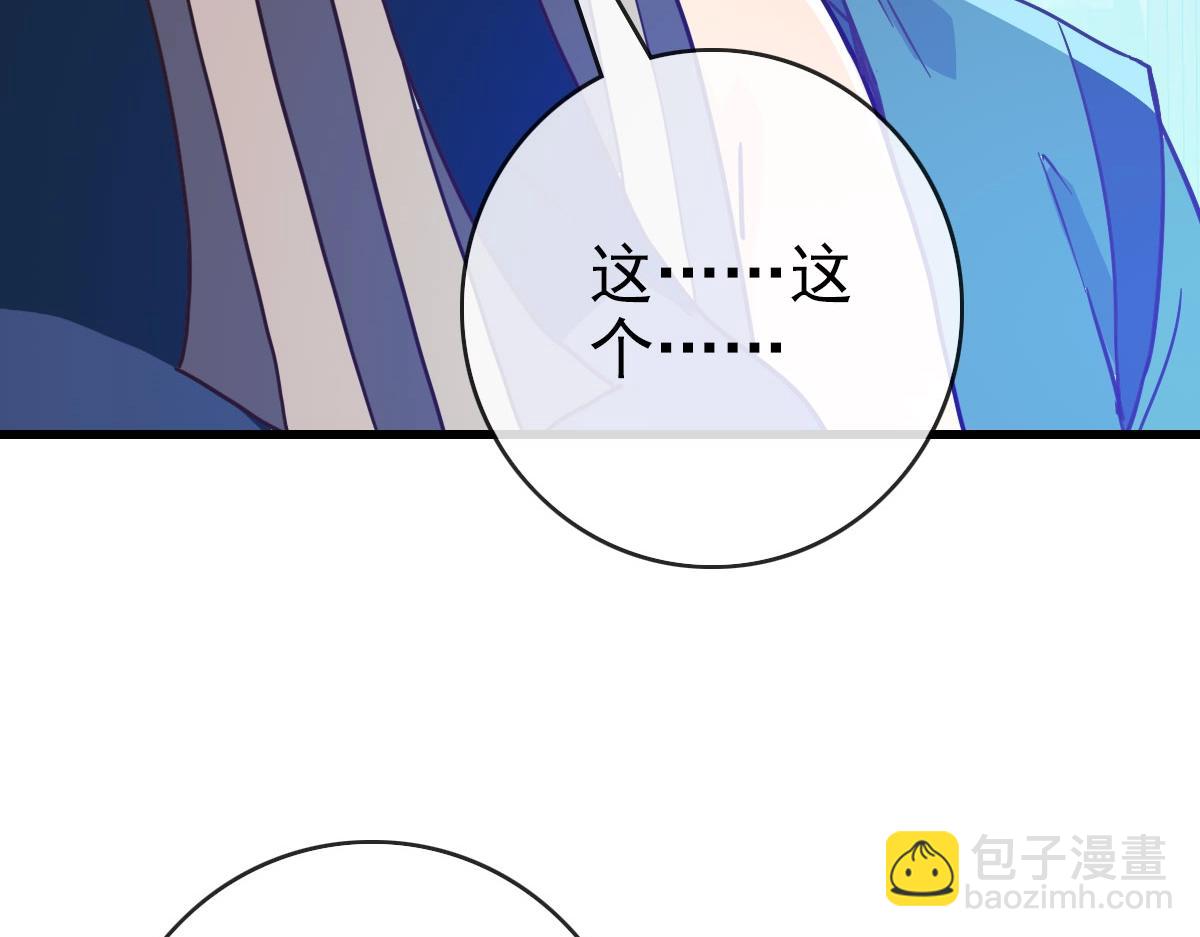 🍻疯狂升级系统 第55话 青玄府的威胁 第23页