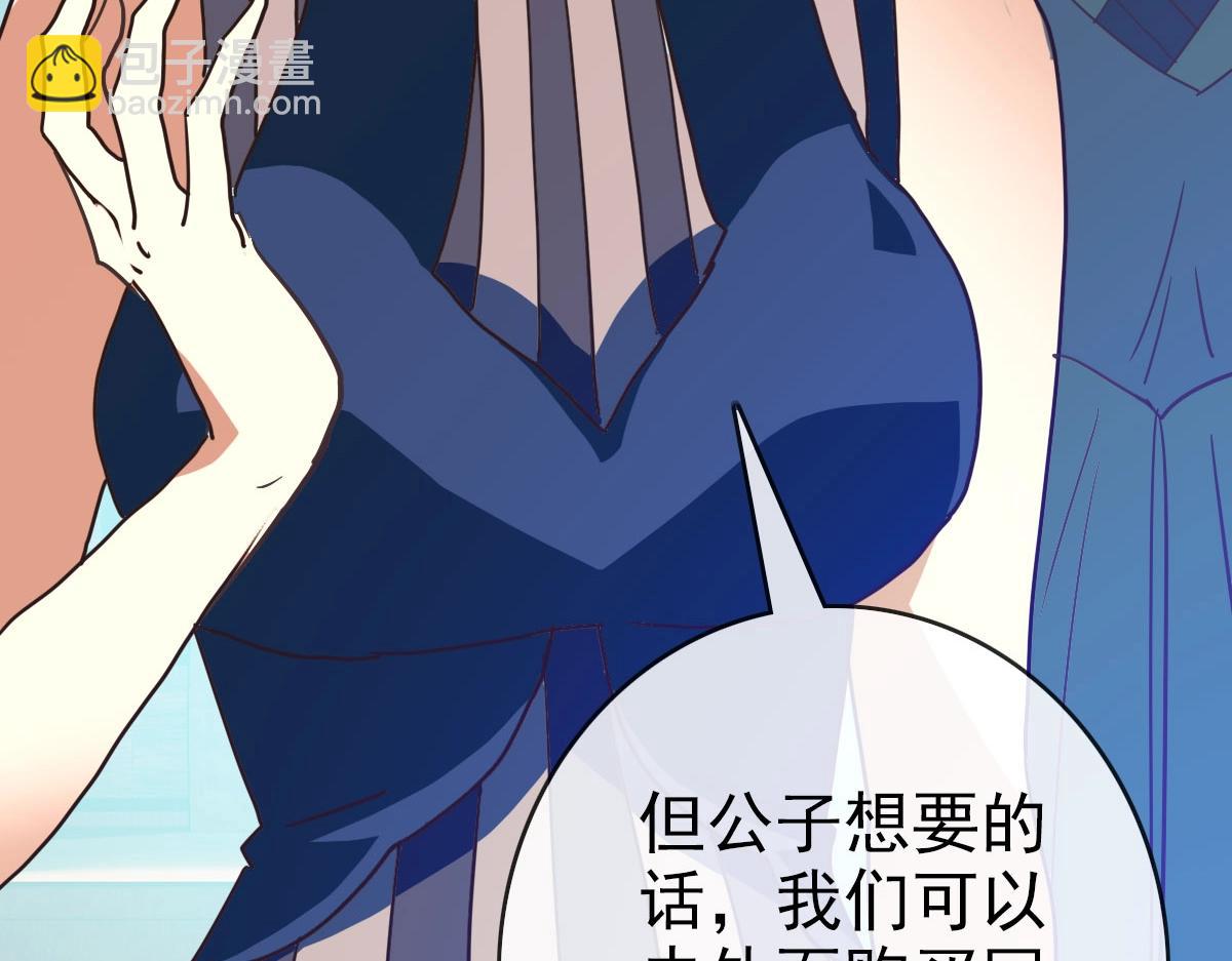 🍻疯狂升级系统 第55话 青玄府的威胁 第26页