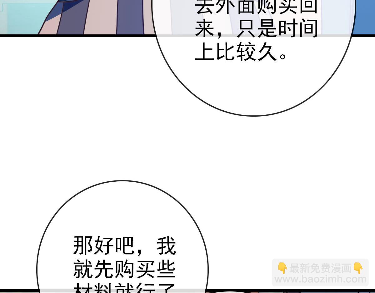 🍻疯狂升级系统 第55话 青玄府的威胁 第27页