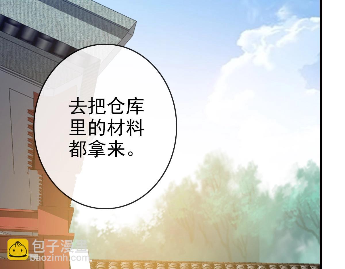 🍻疯狂升级系统 第55话 青玄府的威胁 第31页