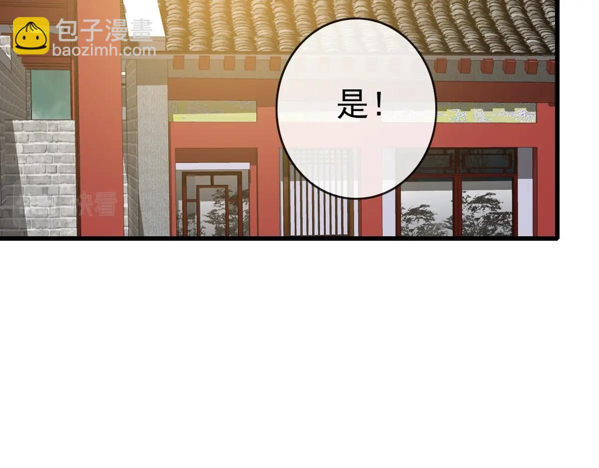 🍻疯狂升级系统 第55话 青玄府的威胁 第32页