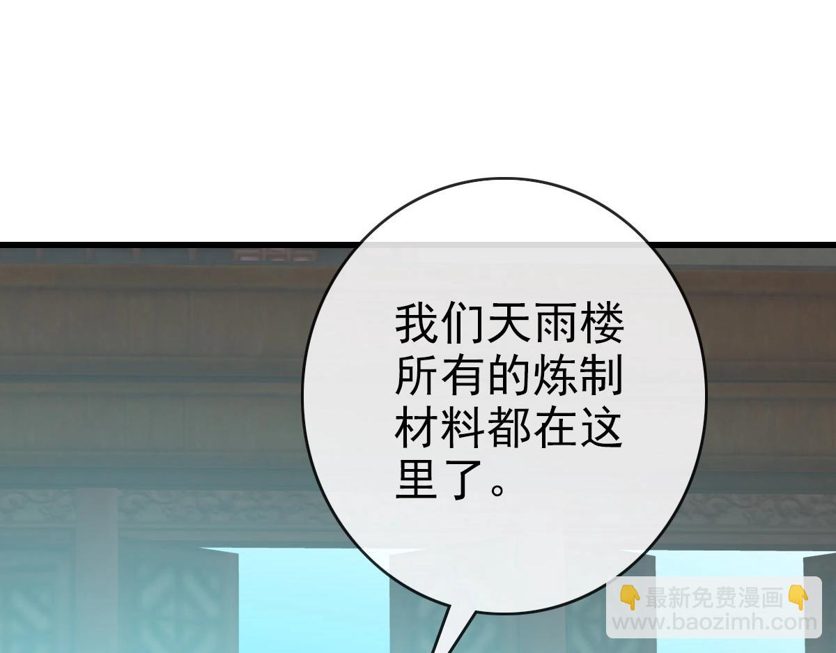 🍻疯狂升级系统 第55话 青玄府的威胁 第33页