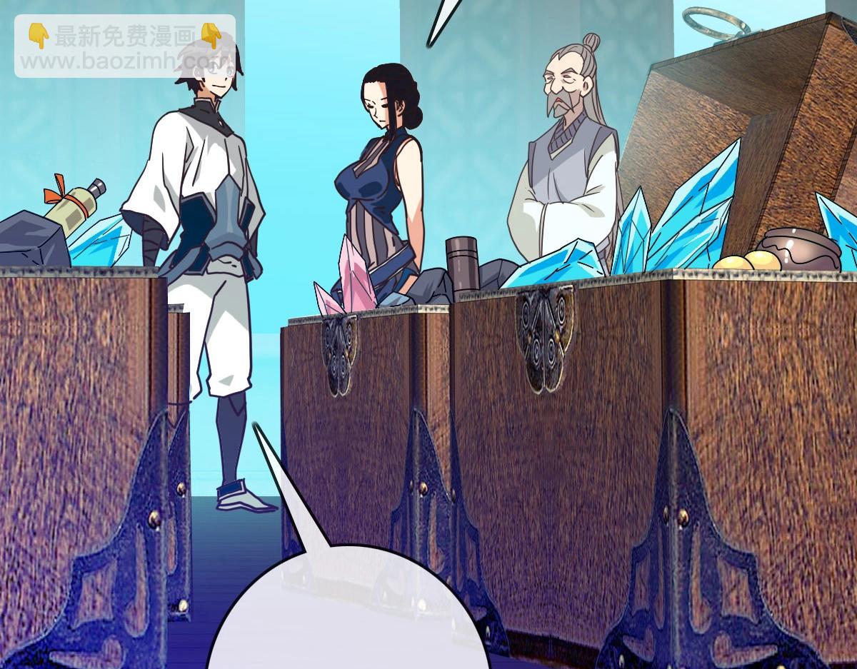 🍻疯狂升级系统 第55话 青玄府的威胁 第34页