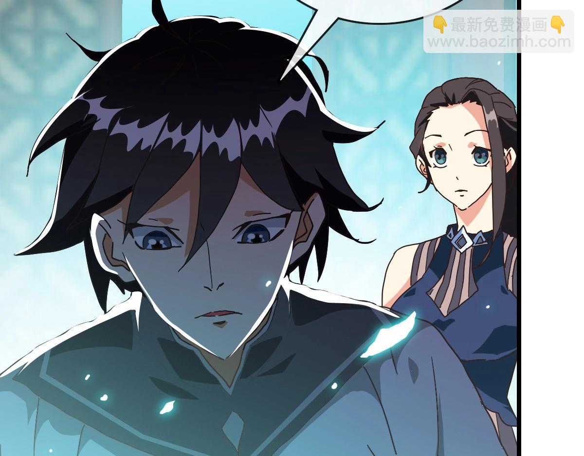 🍻疯狂升级系统 第55话 青玄府的威胁 第37页