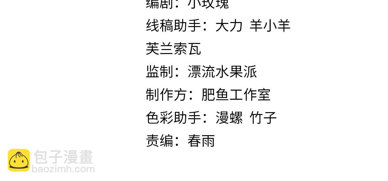 🍻疯狂升级系统 第55话 青玄府的威胁 第4页