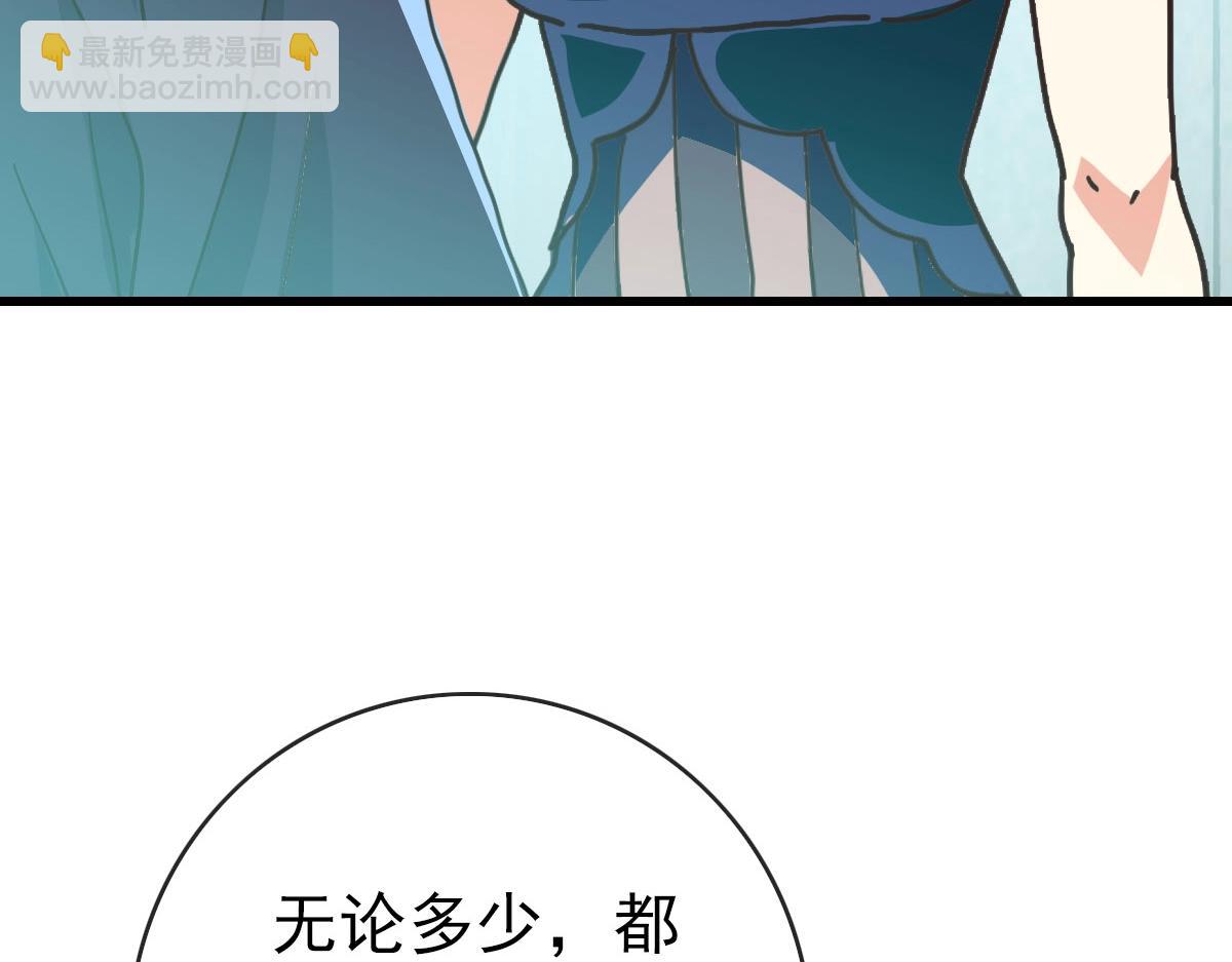 🍻疯狂升级系统 第55话 青玄府的威胁 第41页