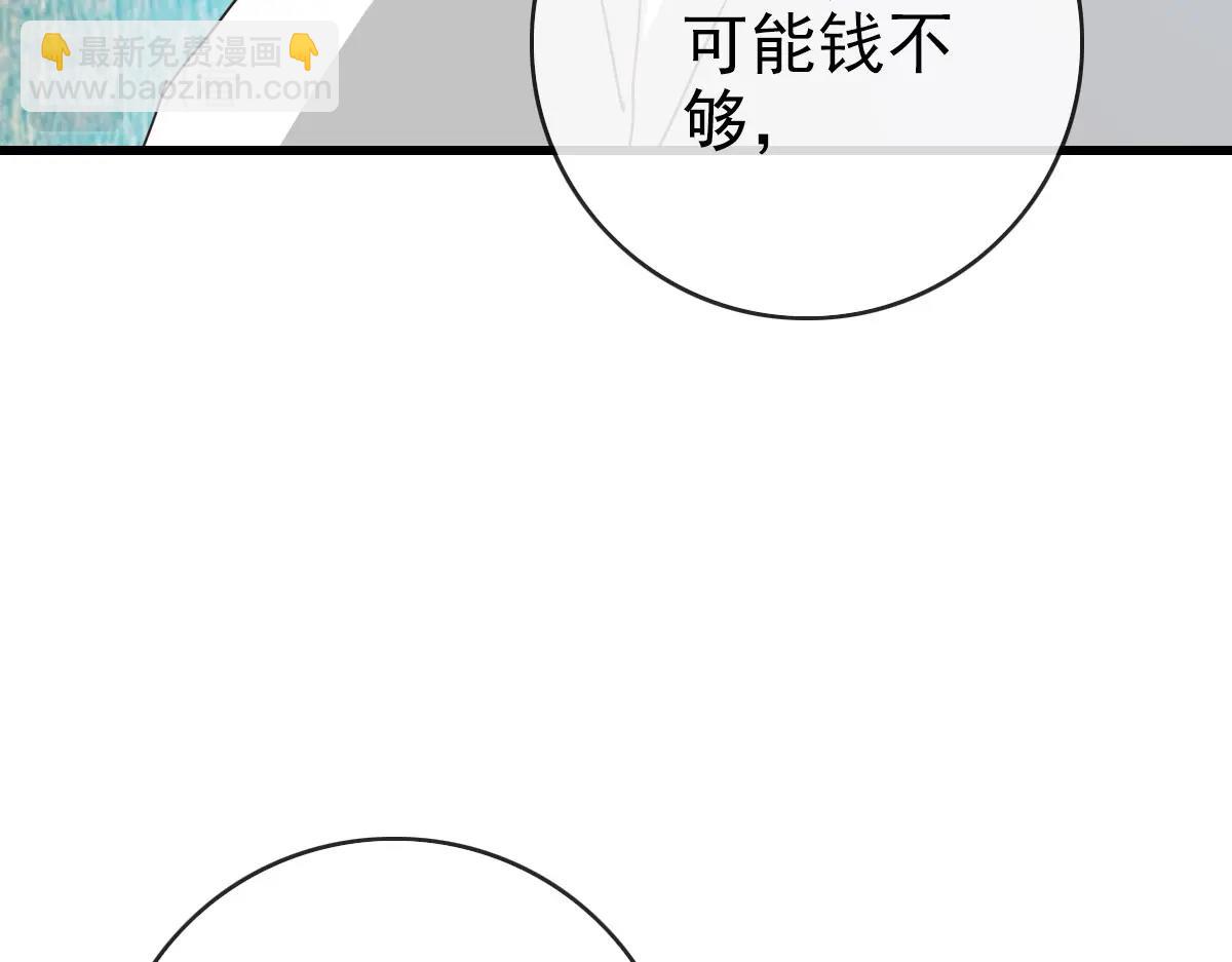 🍻疯狂升级系统 第55话 青玄府的威胁 第44页