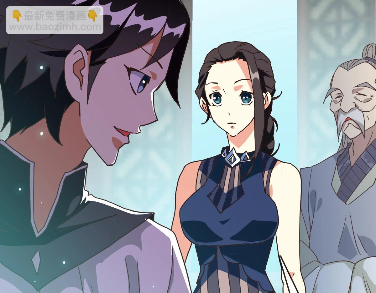 🍻疯狂升级系统 第55话 青玄府的威胁 第46页