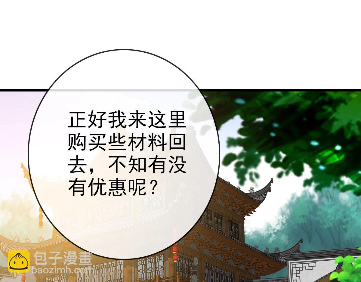 🍻疯狂升级系统 第55话 青玄府的威胁 第5页