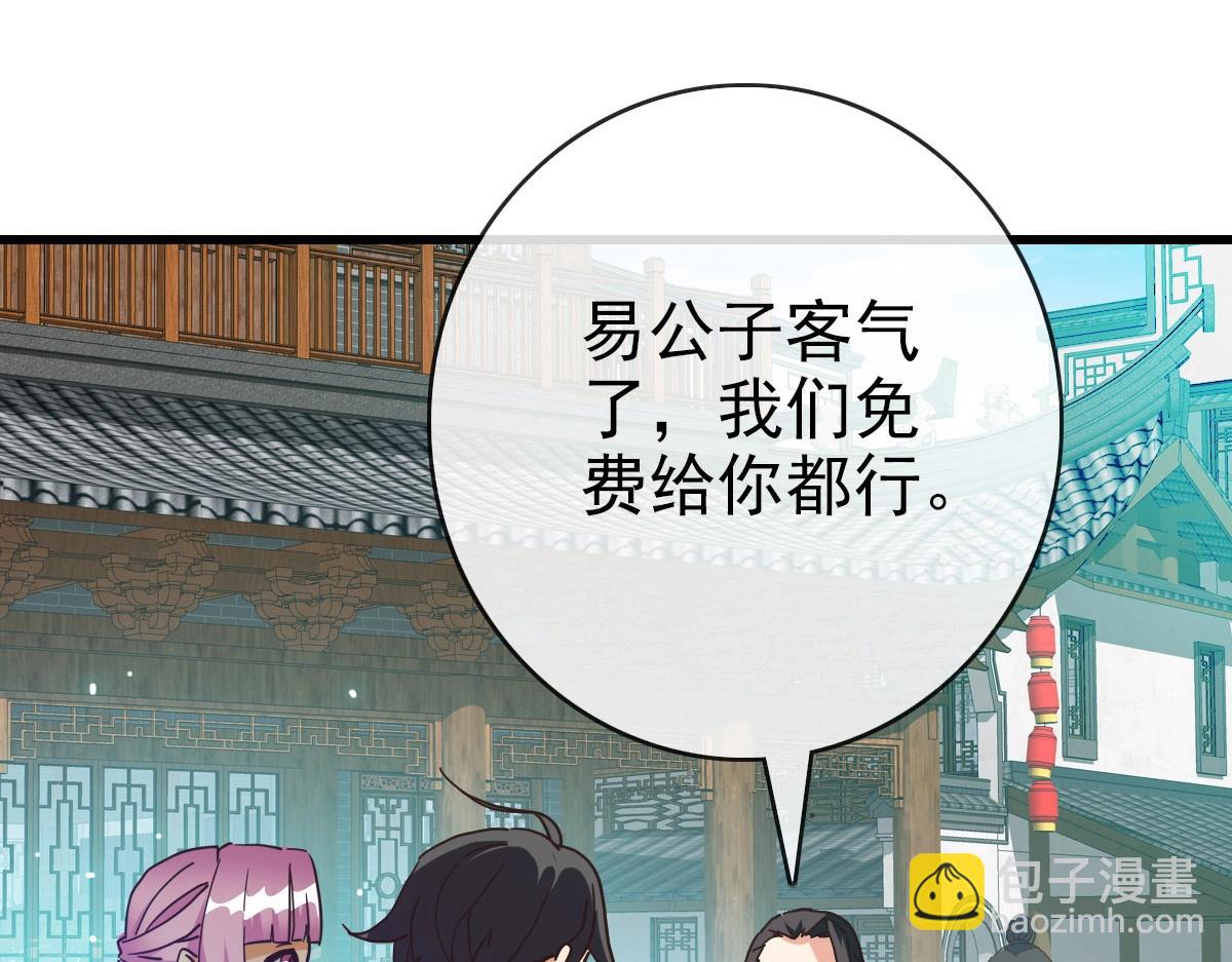 🍻疯狂升级系统 第55话 青玄府的威胁 第7页