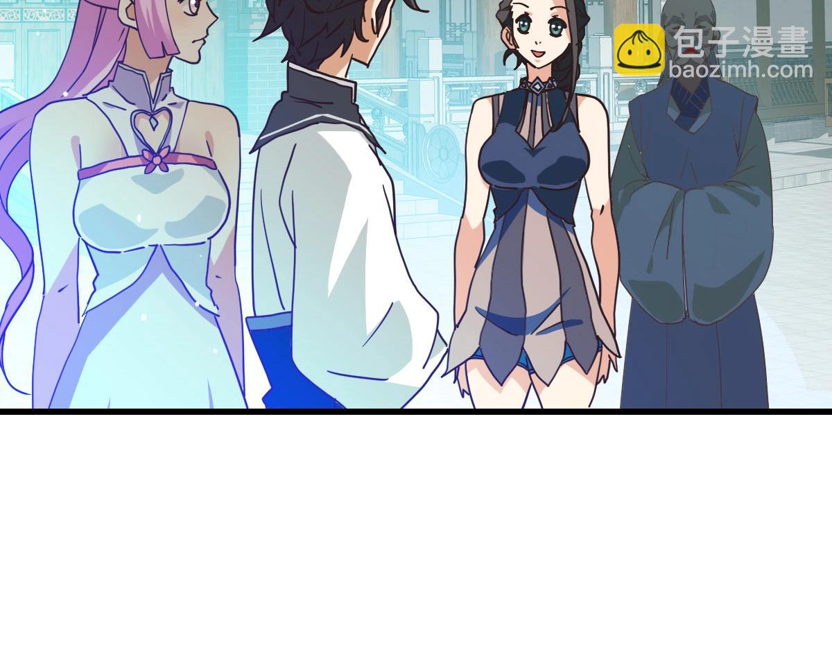 🍻疯狂升级系统 第55话 青玄府的威胁 第8页