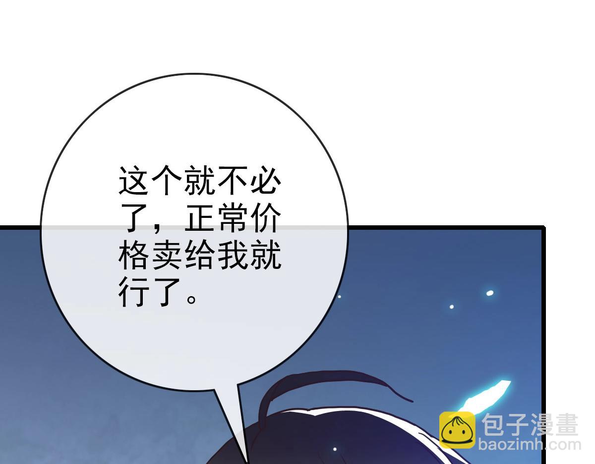🍻疯狂升级系统 第55话 青玄府的威胁 第9页