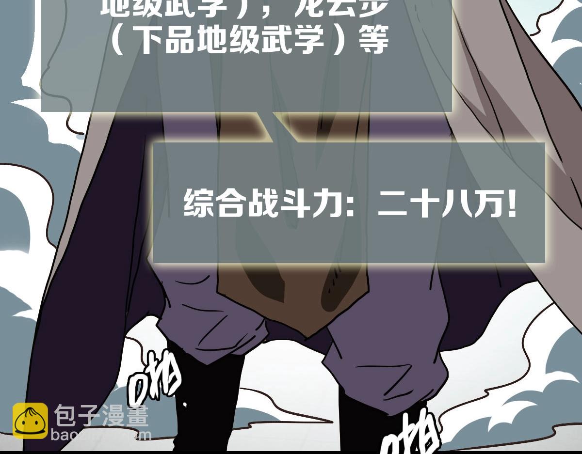 🍻疯狂升级系统 第57话 针锋相对 第10页
