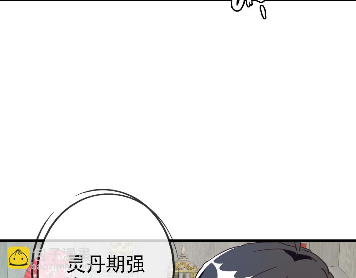 🍻疯狂升级系统 第57话 针锋相对 第11页