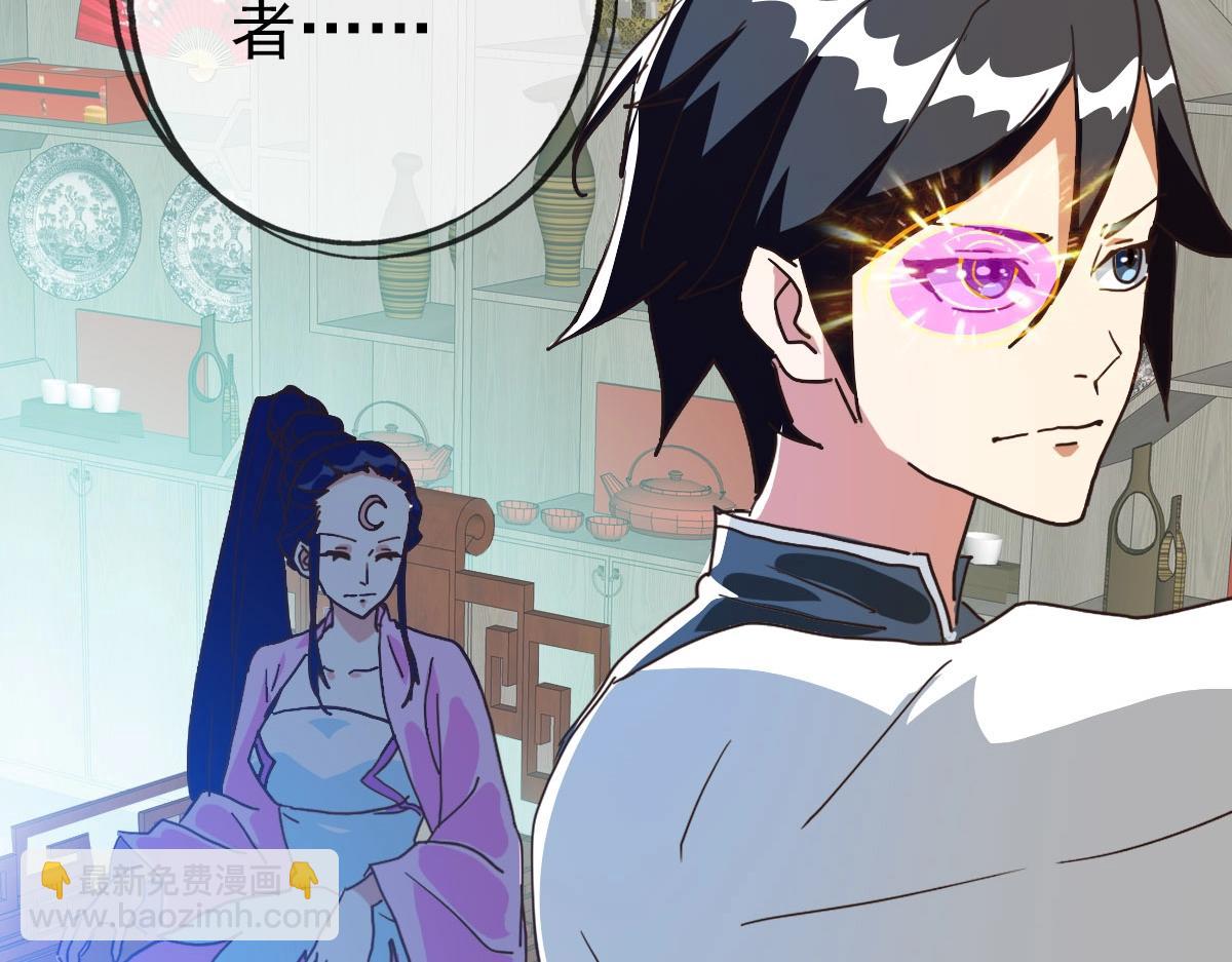 🍻疯狂升级系统 第57话 针锋相对 第12页