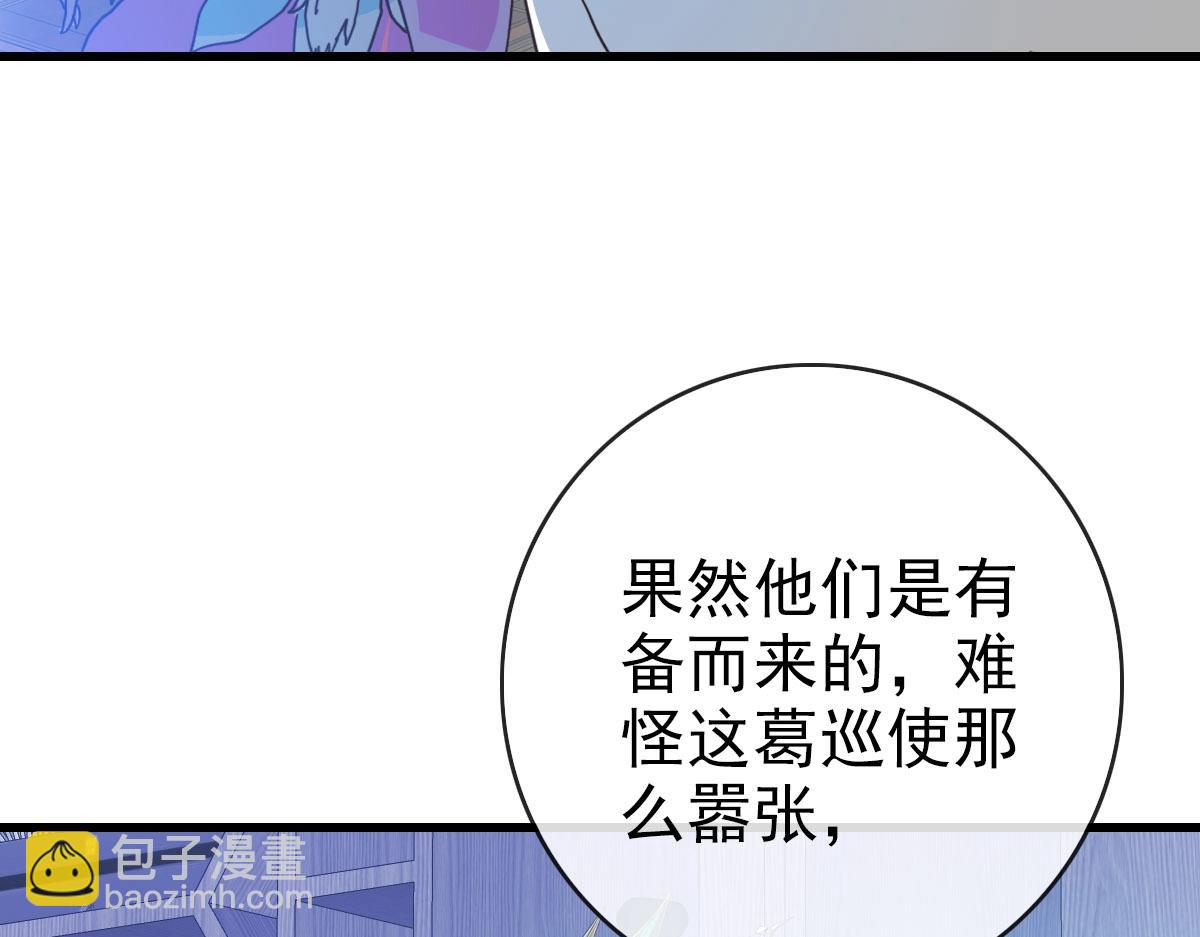 🍻疯狂升级系统 第57话 针锋相对 第13页