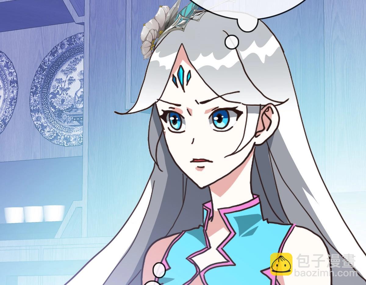 🍻疯狂升级系统 第57话 针锋相对 第14页