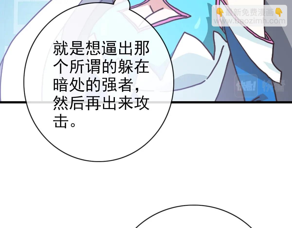 🍻疯狂升级系统 第57话 针锋相对 第15页
