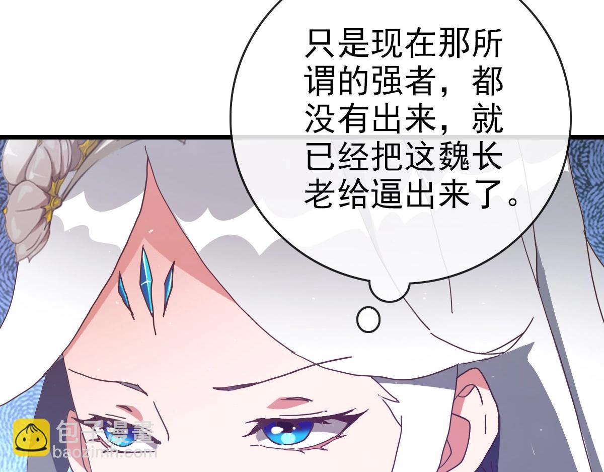 🍻疯狂升级系统 第57话 针锋相对 第16页