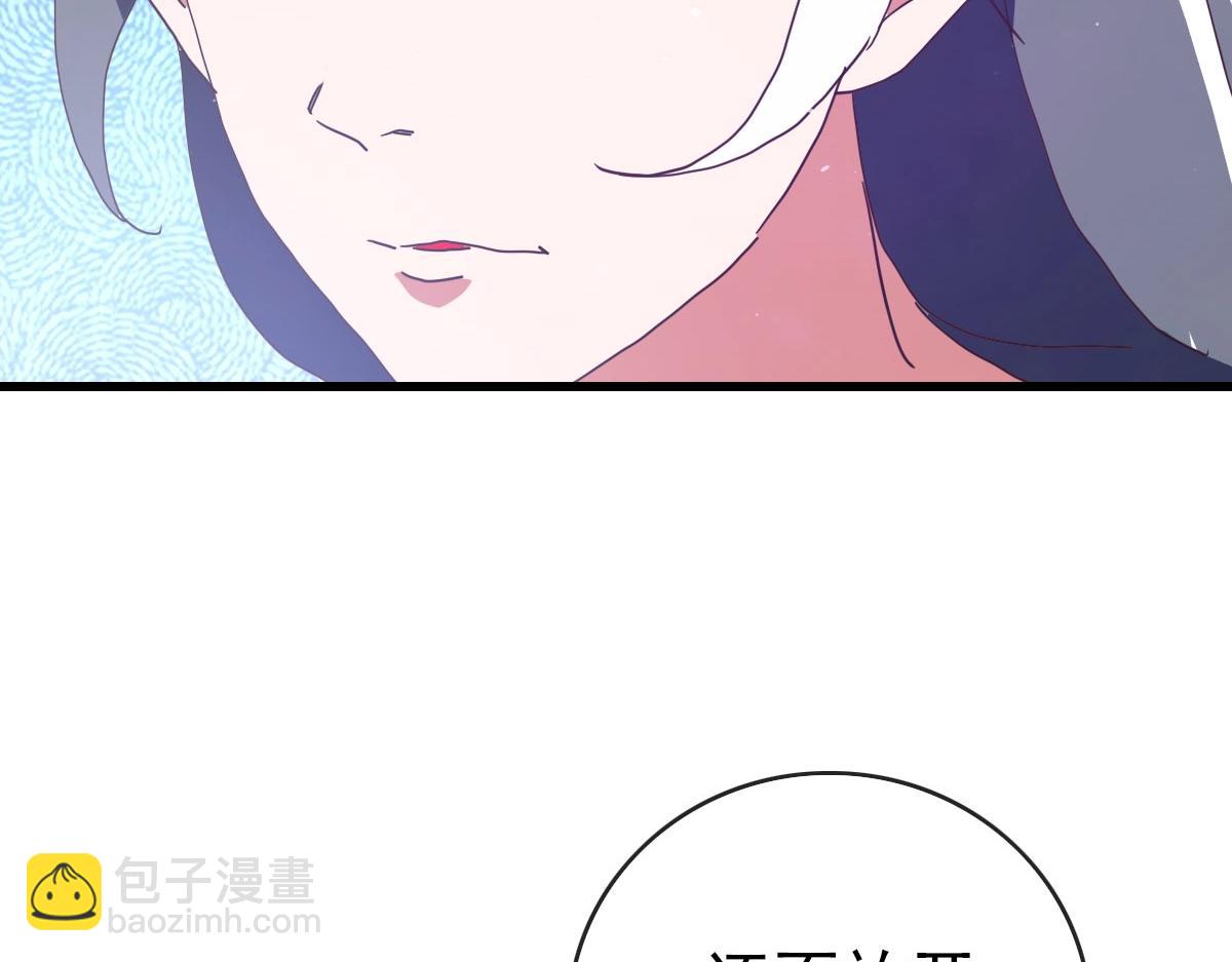 🍻疯狂升级系统 第57话 针锋相对 第17页