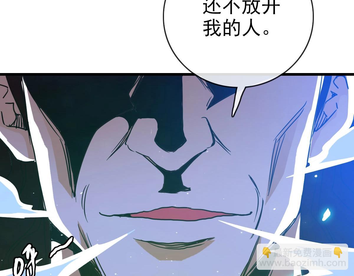 🍻疯狂升级系统 第57话 针锋相对 第18页