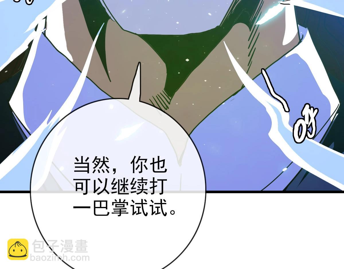 🍻疯狂升级系统 第57话 针锋相对 第19页